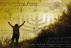 מעוז צור - אברומי.JPG